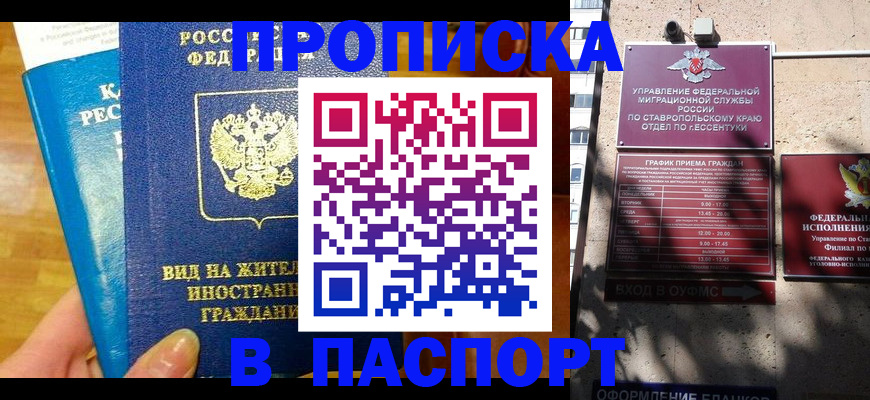 прописка регистрация в Нижнем Тагиле