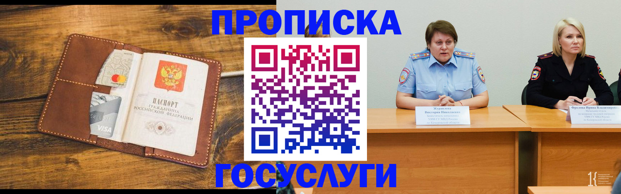 временная регистрация для всех в Нижнем Тагиле