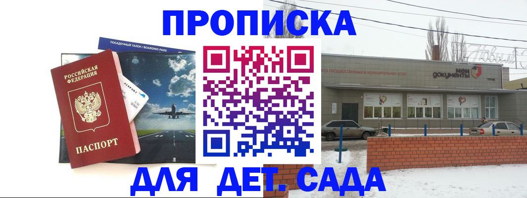 прописка 2025 в Нижнем Тагиле