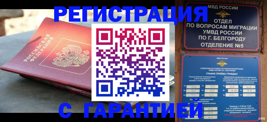временная регистрация собственник в Нижнем Тагиле