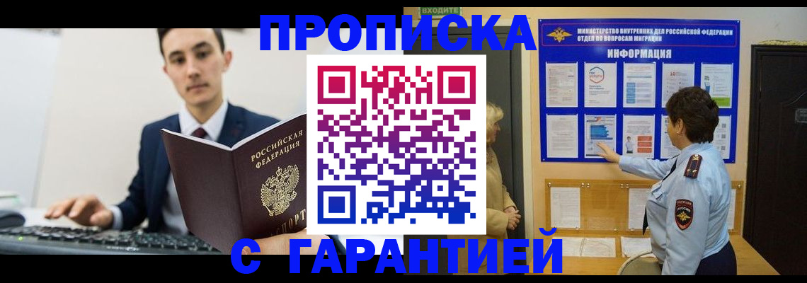 прописка в Нижнем Тагиле