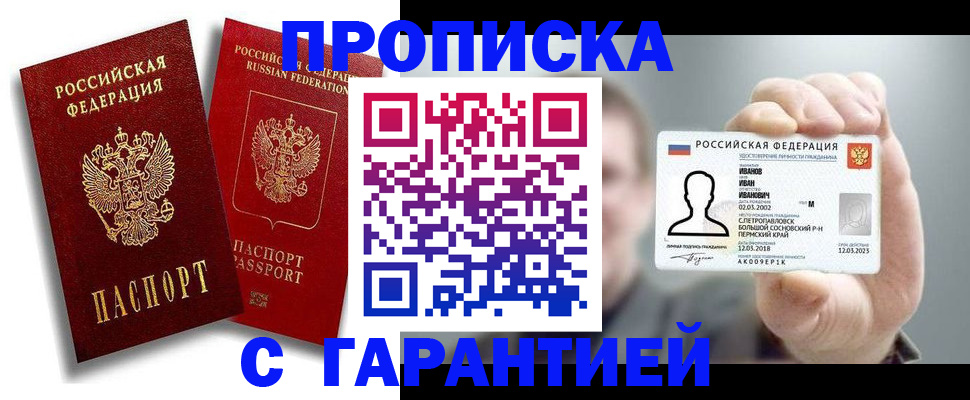 прописка штамп в Нижнем Тагиле