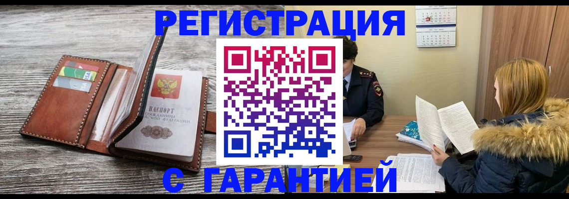 прописка в квартире в Нижнем Тагиле