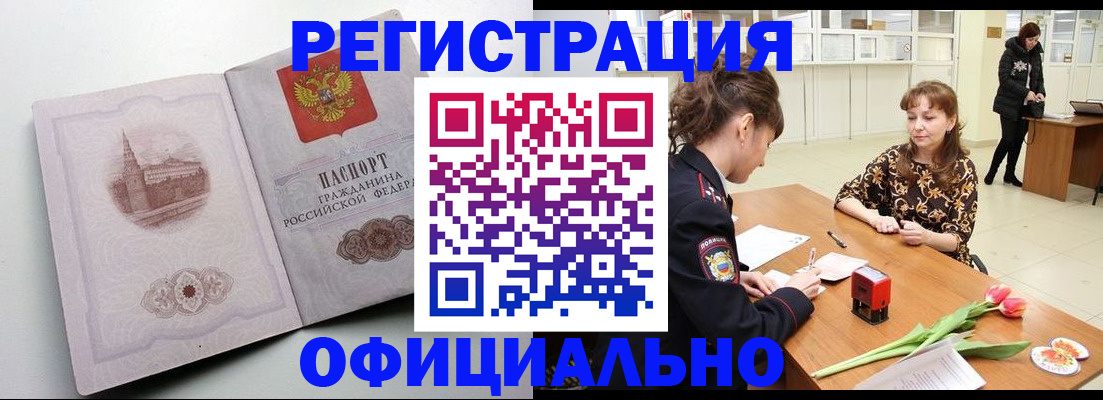 прописка регистрация в Нижнем Тагиле